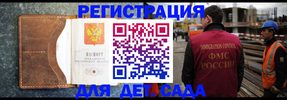 прописка для школы в Алексеевке