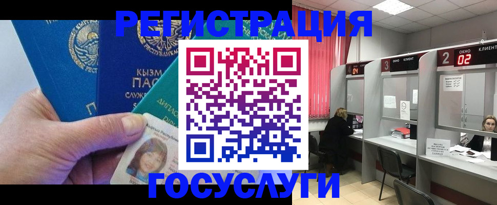 прописка для кредита в Алексеевке