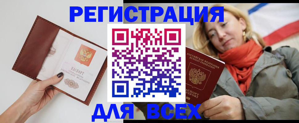 прописка от собственника в Алексеевке