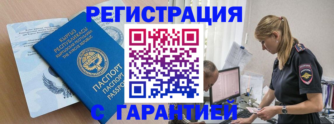 прописка для школы в Алексеевке